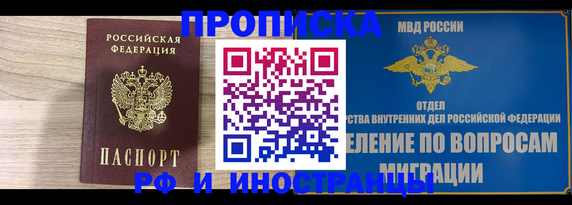 временная регистрация гарантия в Ржеве