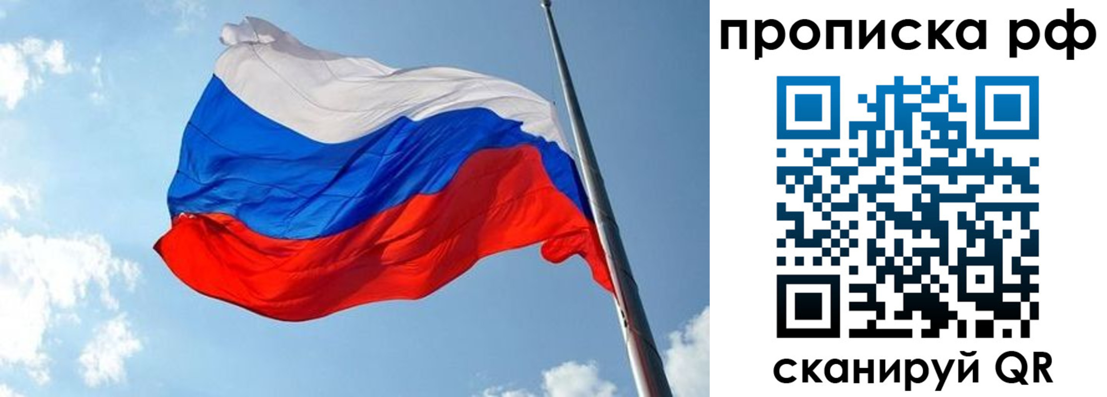 купить прописку в Ржеве