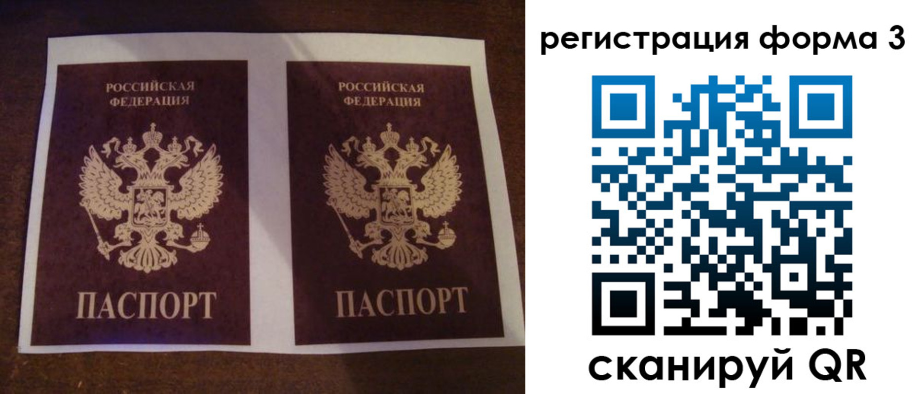 прописка 2025 в Ржеве