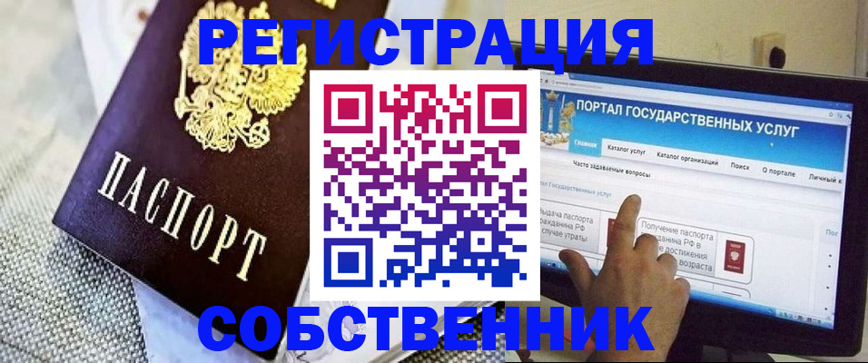 прописка ребенка в Ржеве