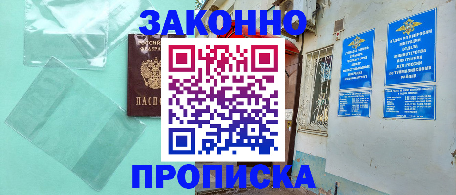 прописка регистрация в Ржеве