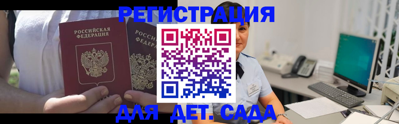 временная прописка в Ржеве