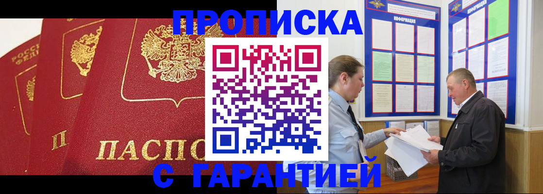 временная регистрация для школы в Ржеве