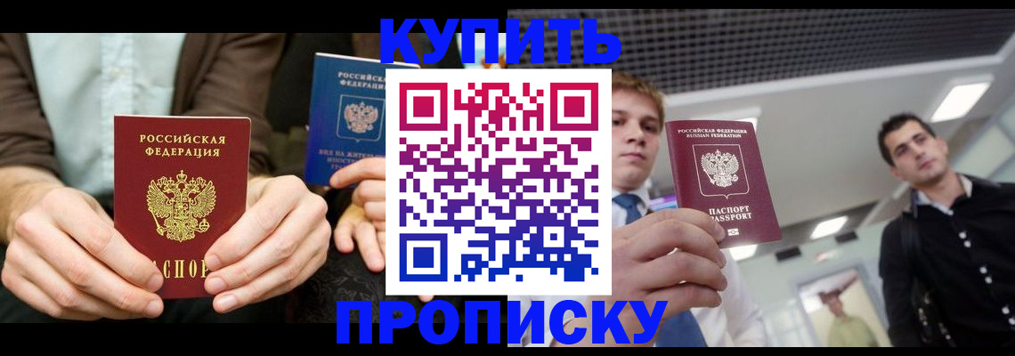 прописка иностранных граждан в Ржеве