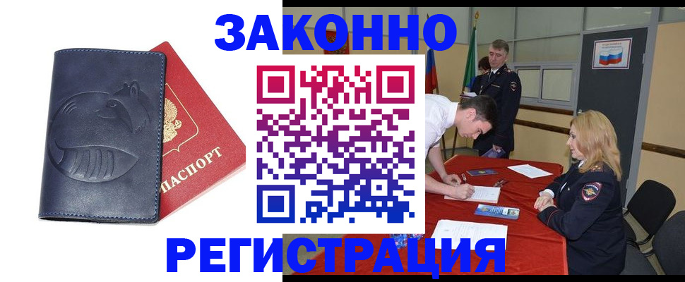 прописка штамп в Ржеве