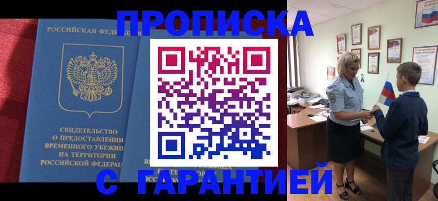 прописка для кредита в Ржеве