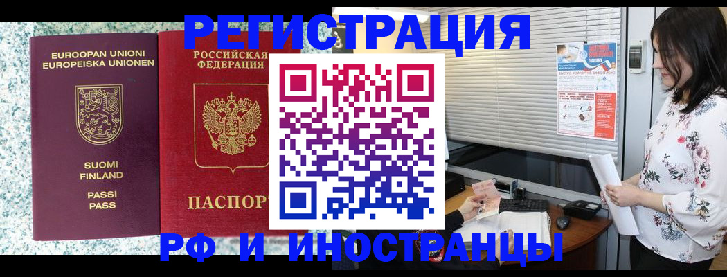 прописка для школы в Ржеве